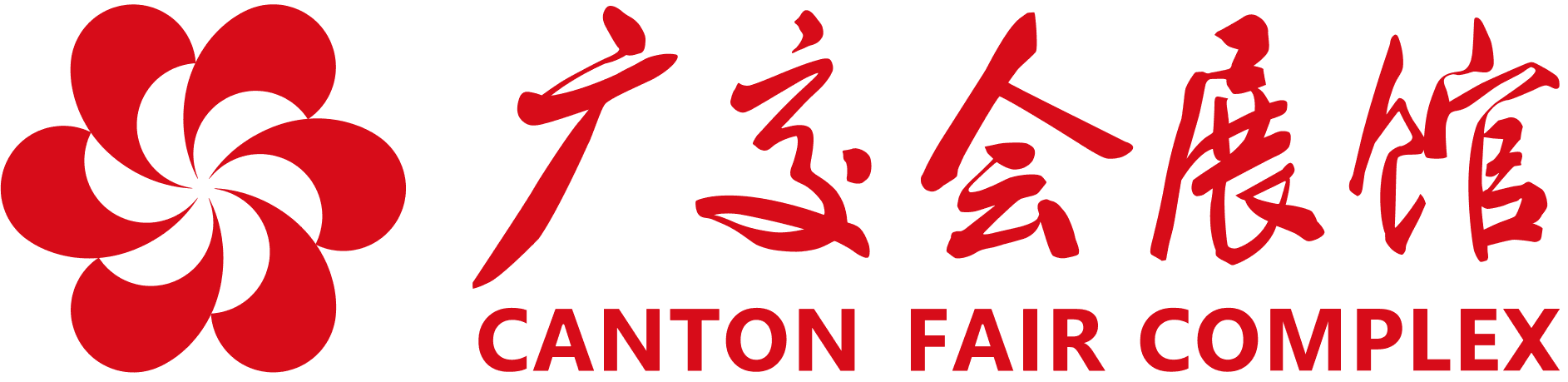 China Import and Export Fair Complex (Canton Fair Complex) image 3