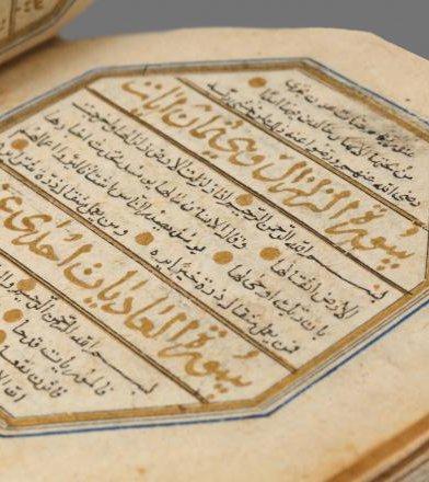 Miniature copy of the Qur'an, Gold, ink, opaque watercolour on paper and leather binding