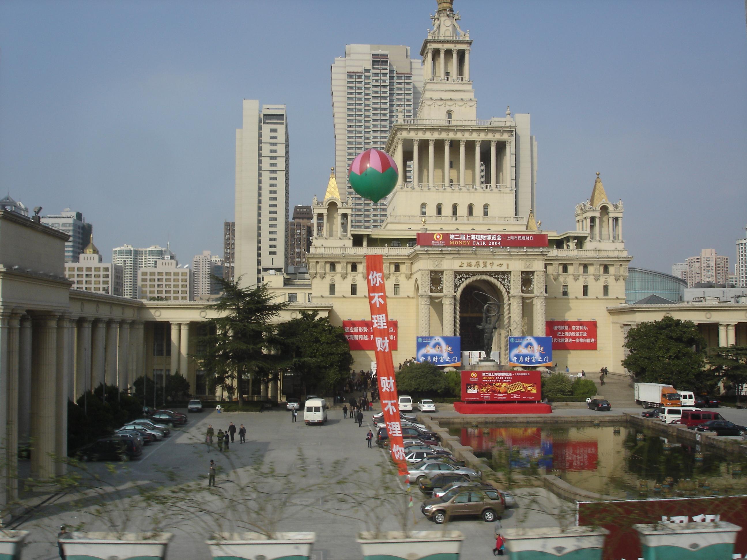 Shanghai Exhibition Center image 6
