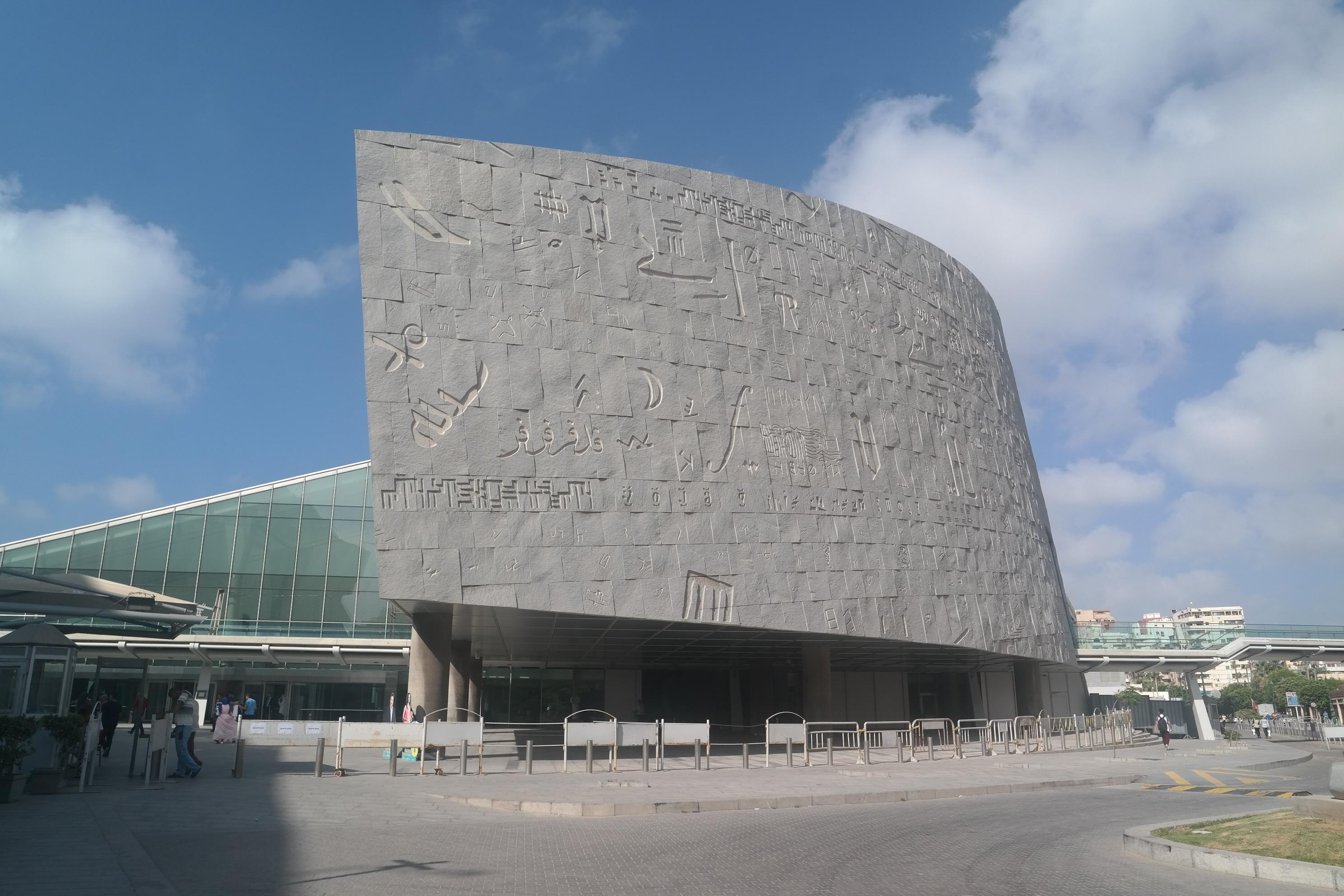 Bibliotheca Alexandrina Conference Centre image 1