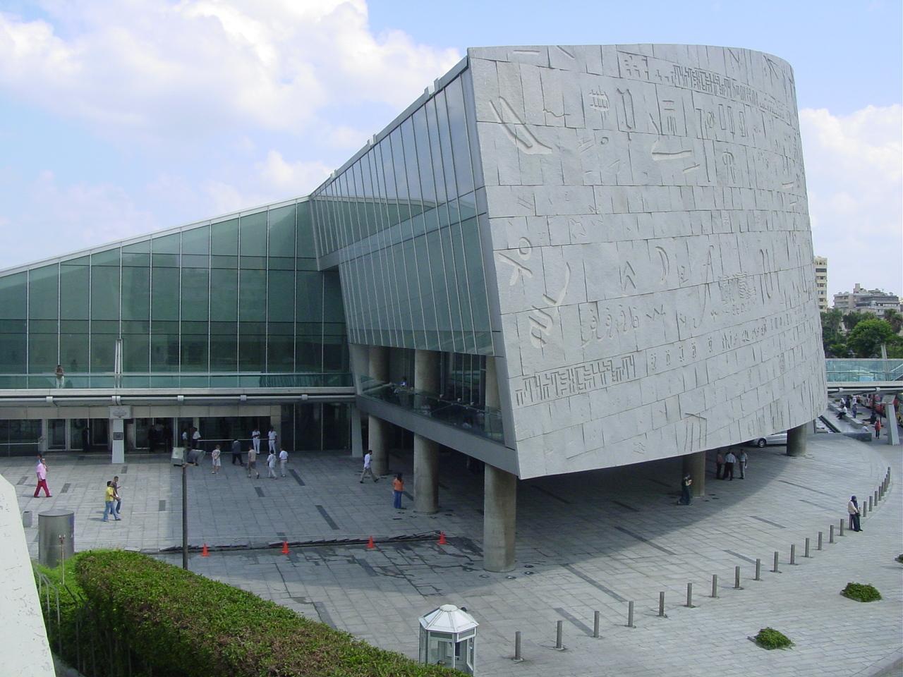 Bibliotheca Alexandrina Conference Centre image 2