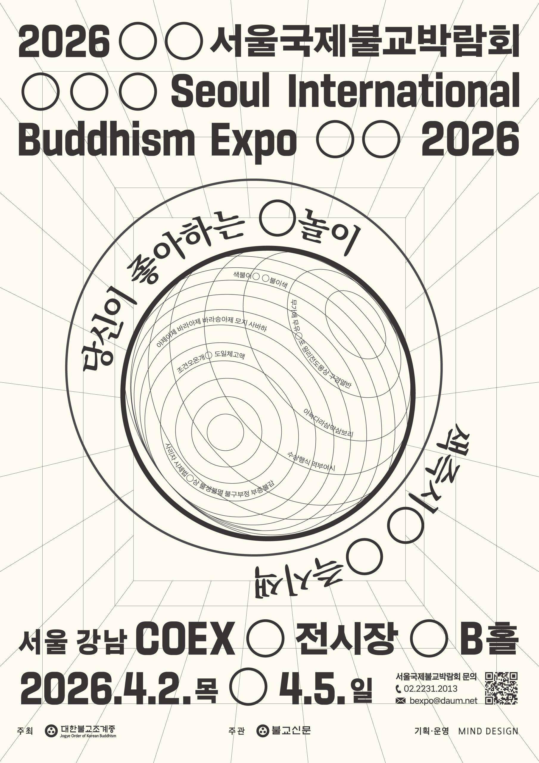 COEX image 11