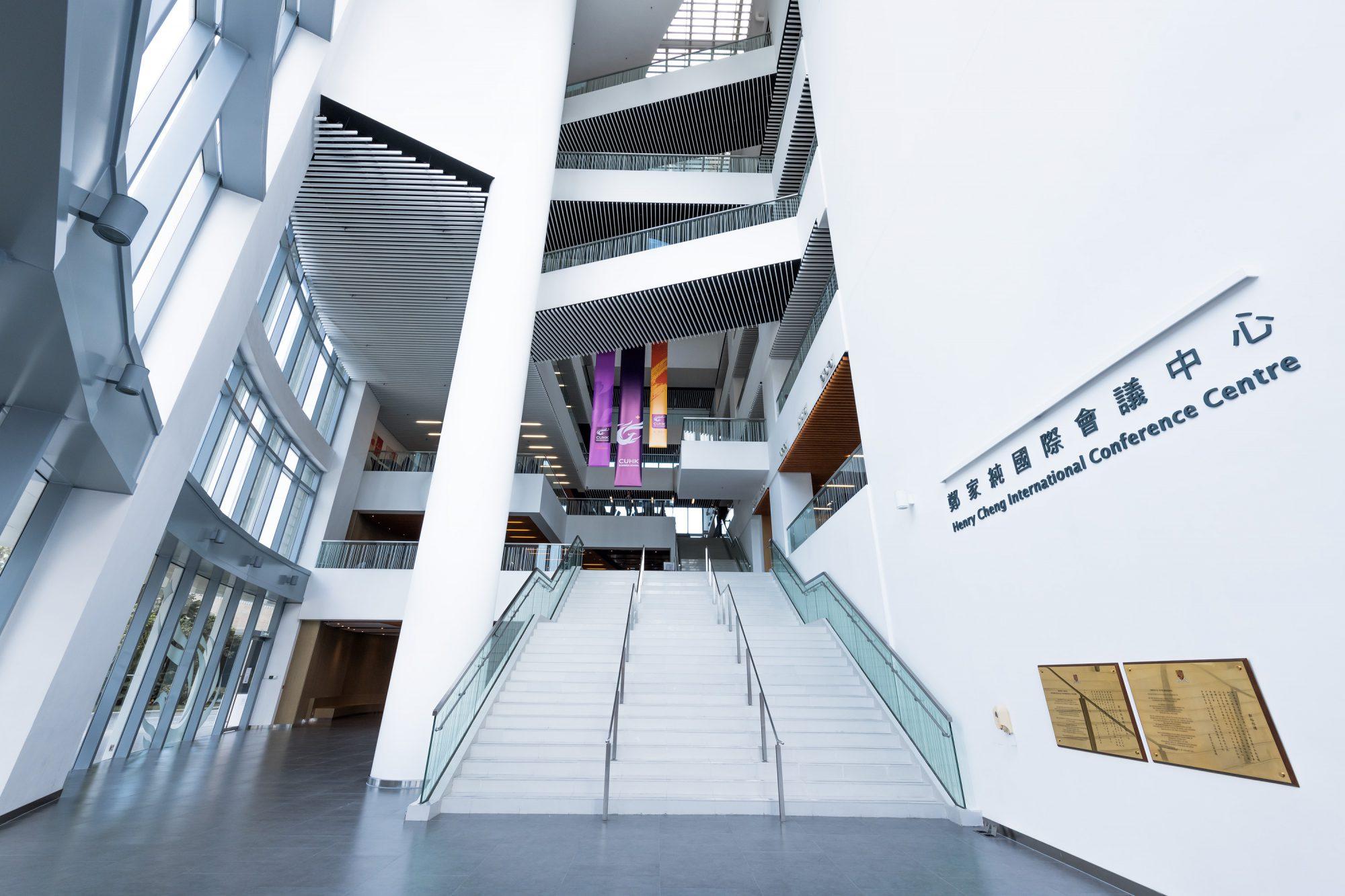 Henry Cheng International Conference Centre