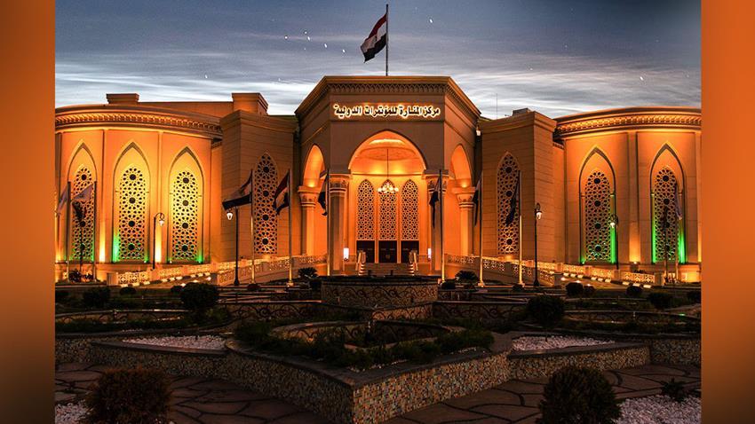 Al Manara International Conference Centre